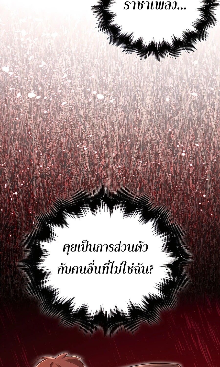 Mightiest Melee Magician ตอนที่ 23 60