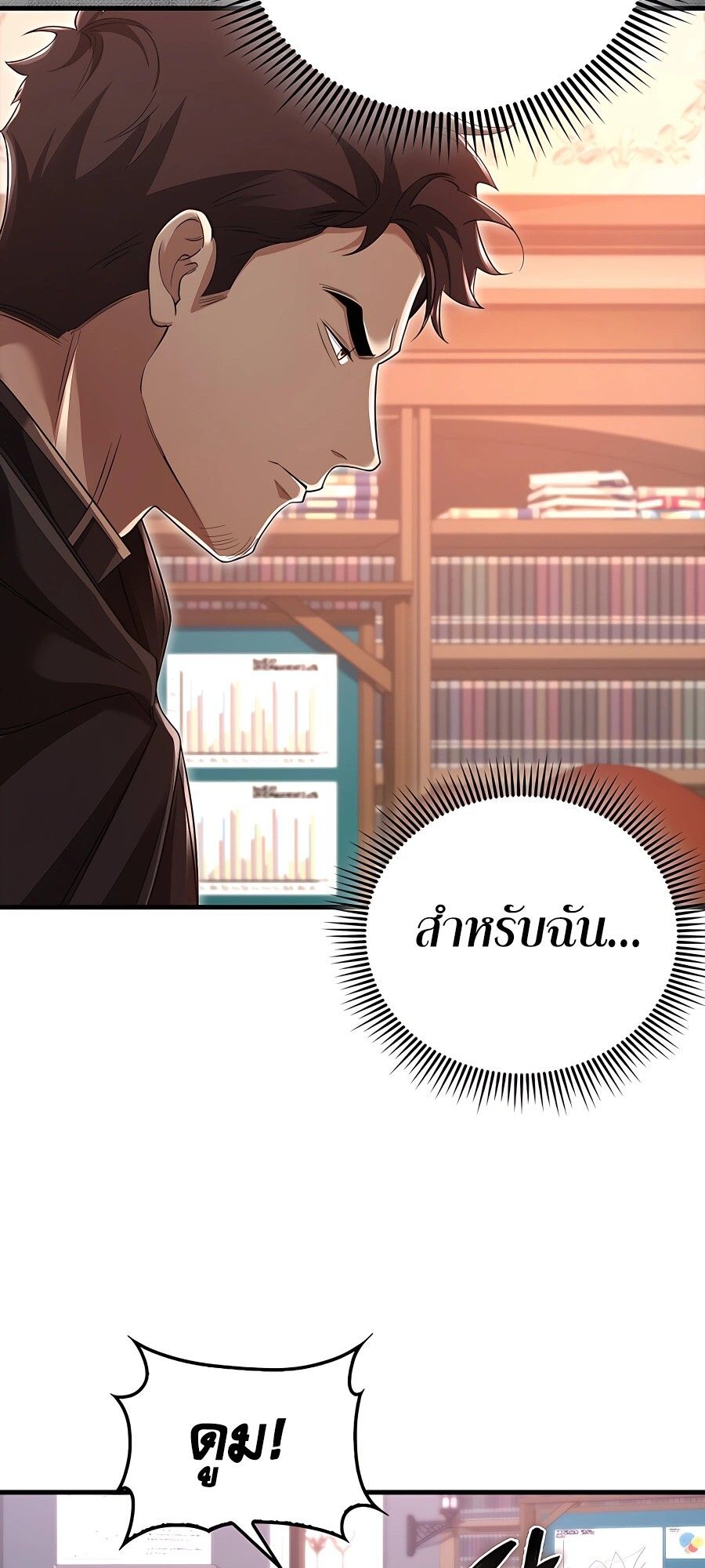 Mightiest Melee Magician ตอนที่ 23 54