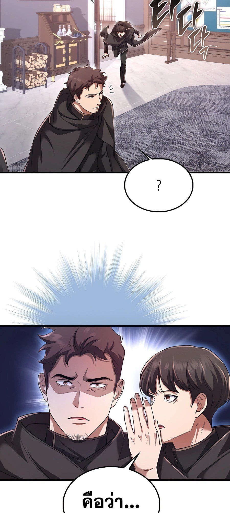 Mightiest Melee Magician ตอนที่ 23 55