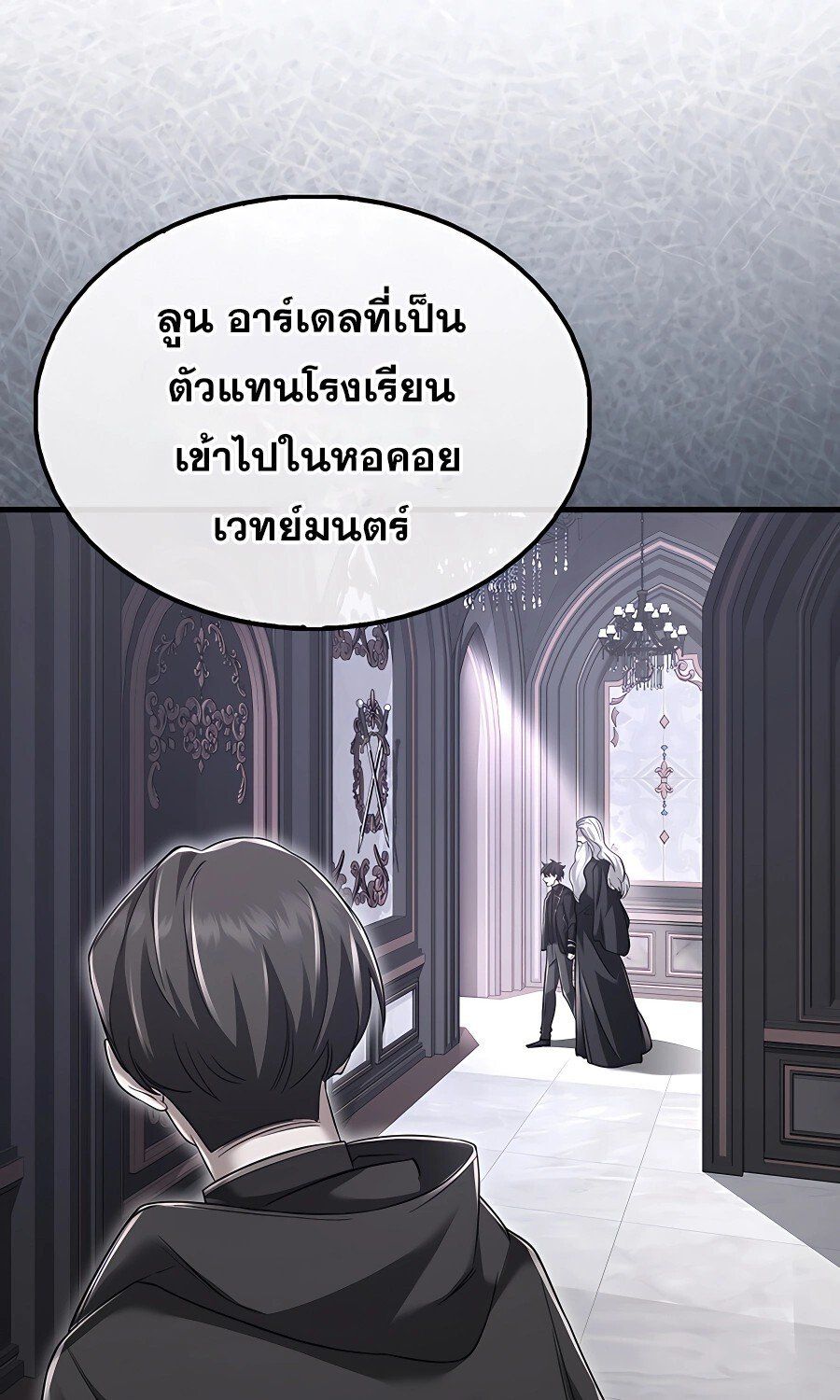 Mightiest Melee Magician ตอนที่ 23 58