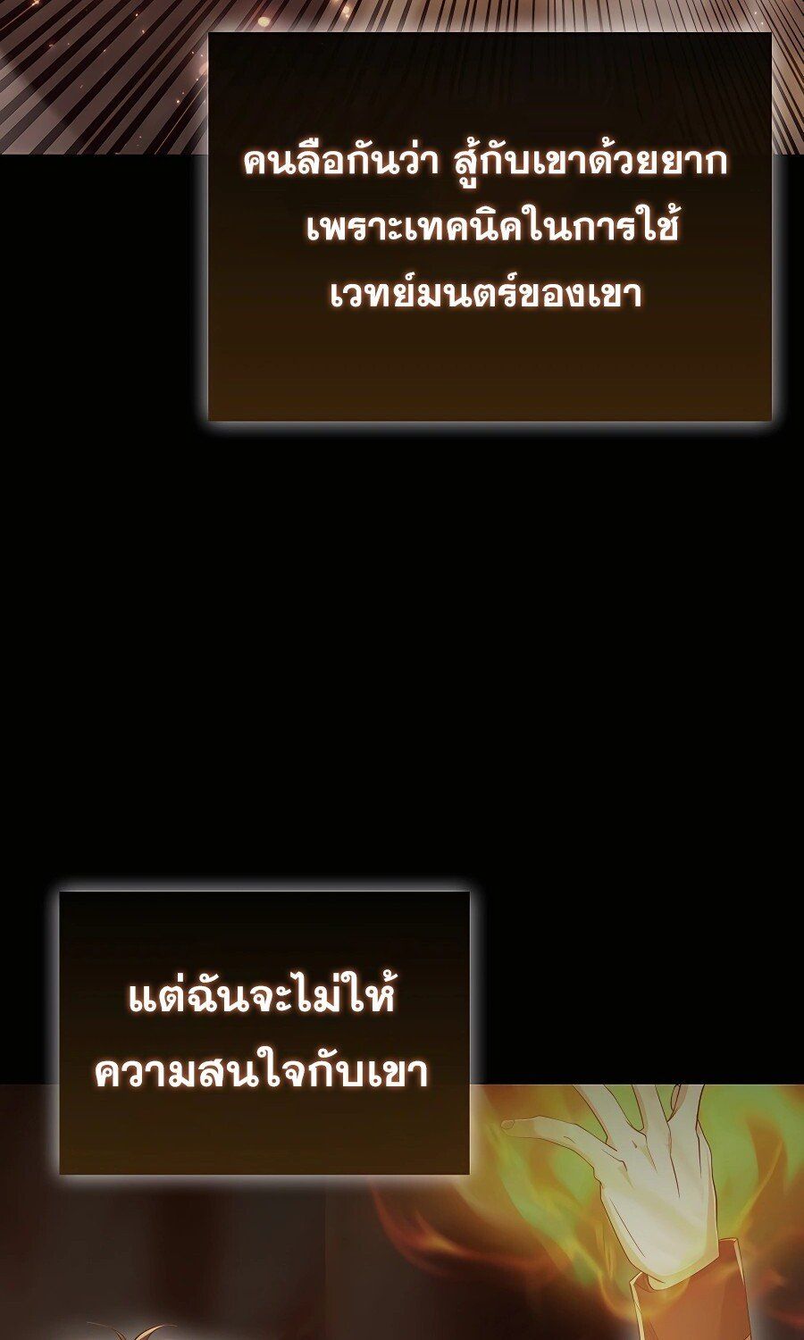 Mightiest Melee Magician ตอนที่ 23 64