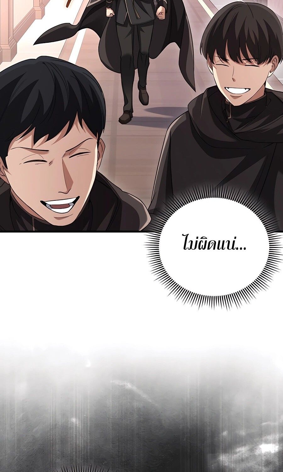 Mightiest Melee Magician ตอนที่ 23 67