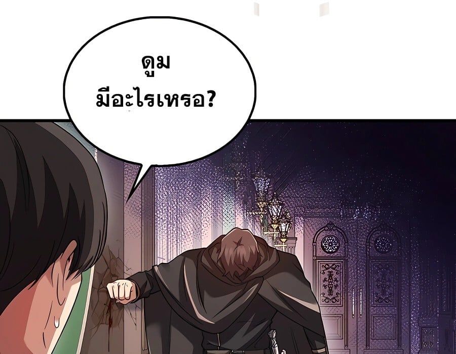Mightiest Melee Magician ตอนที่ 23 71