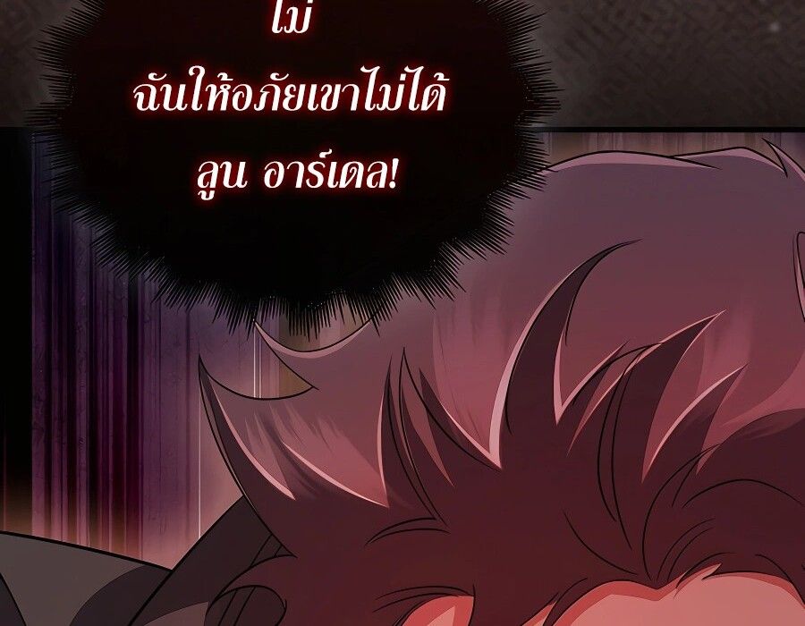 Mightiest Melee Magician ตอนที่ 23 74