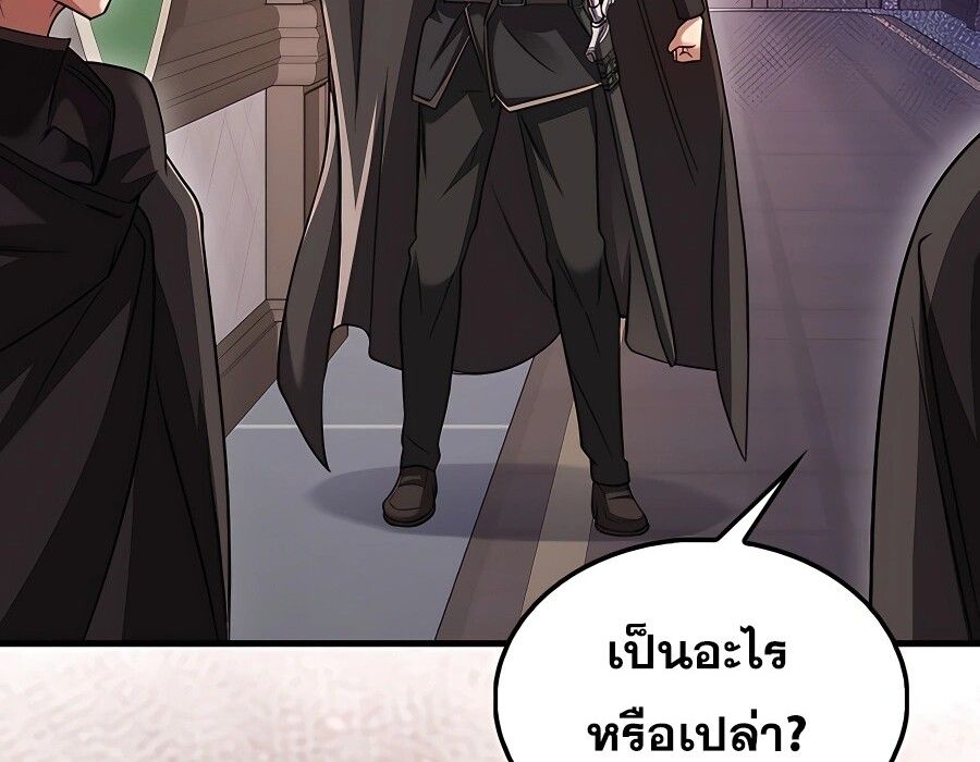 Mightiest Melee Magician ตอนที่ 23 72