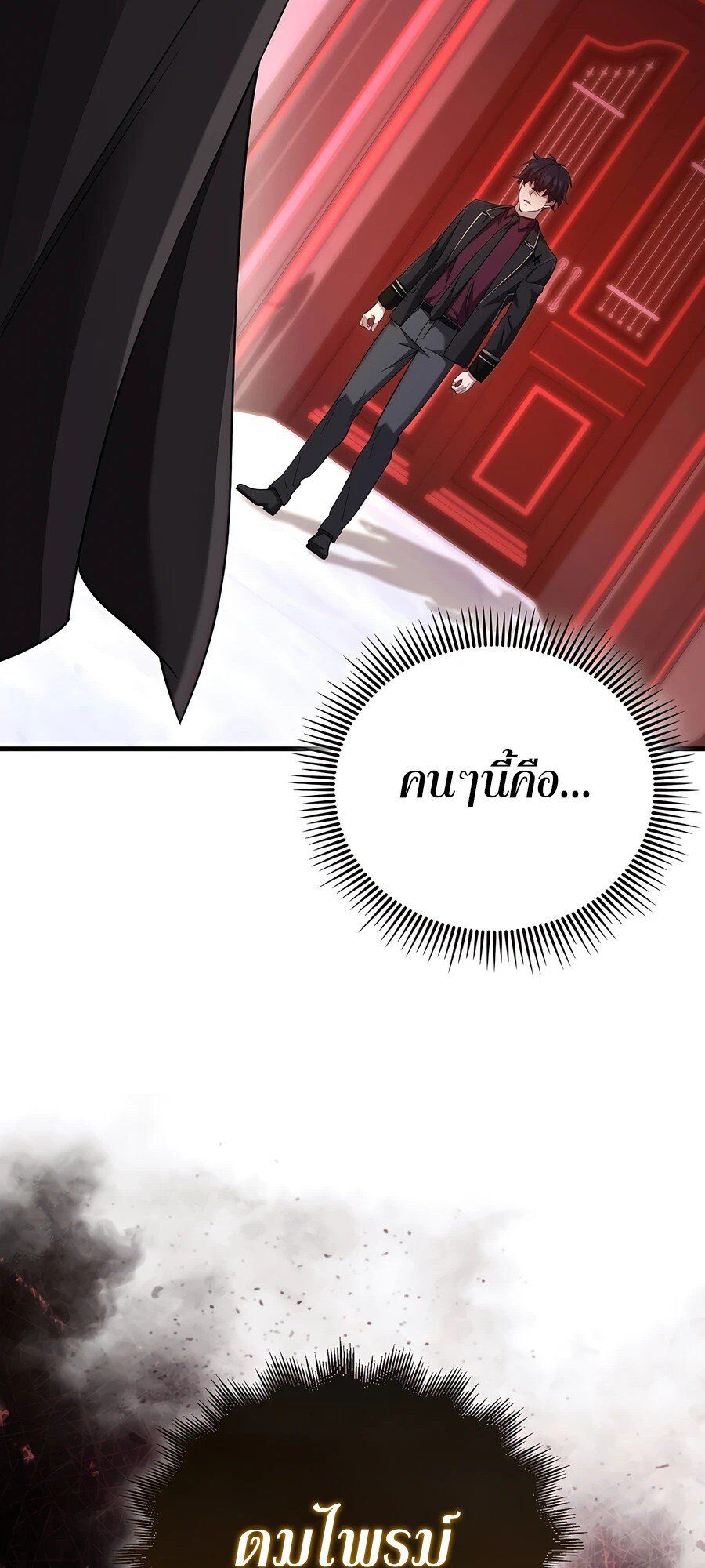 Mightiest Melee Magician ตอนที่ 24 3