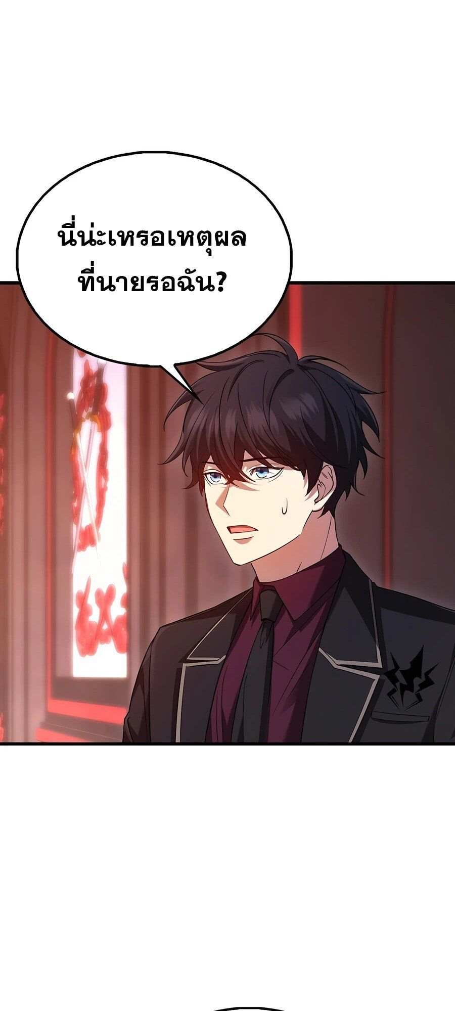 Mightiest Melee Magician ตอนที่ 24 6