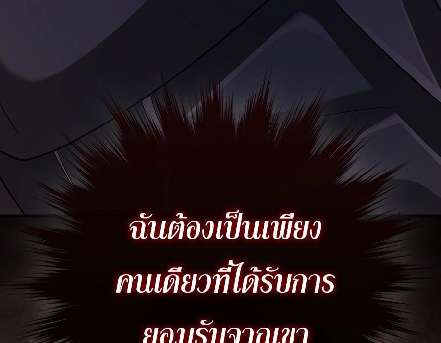 Mightiest Melee Magician ตอนที่ 23 77