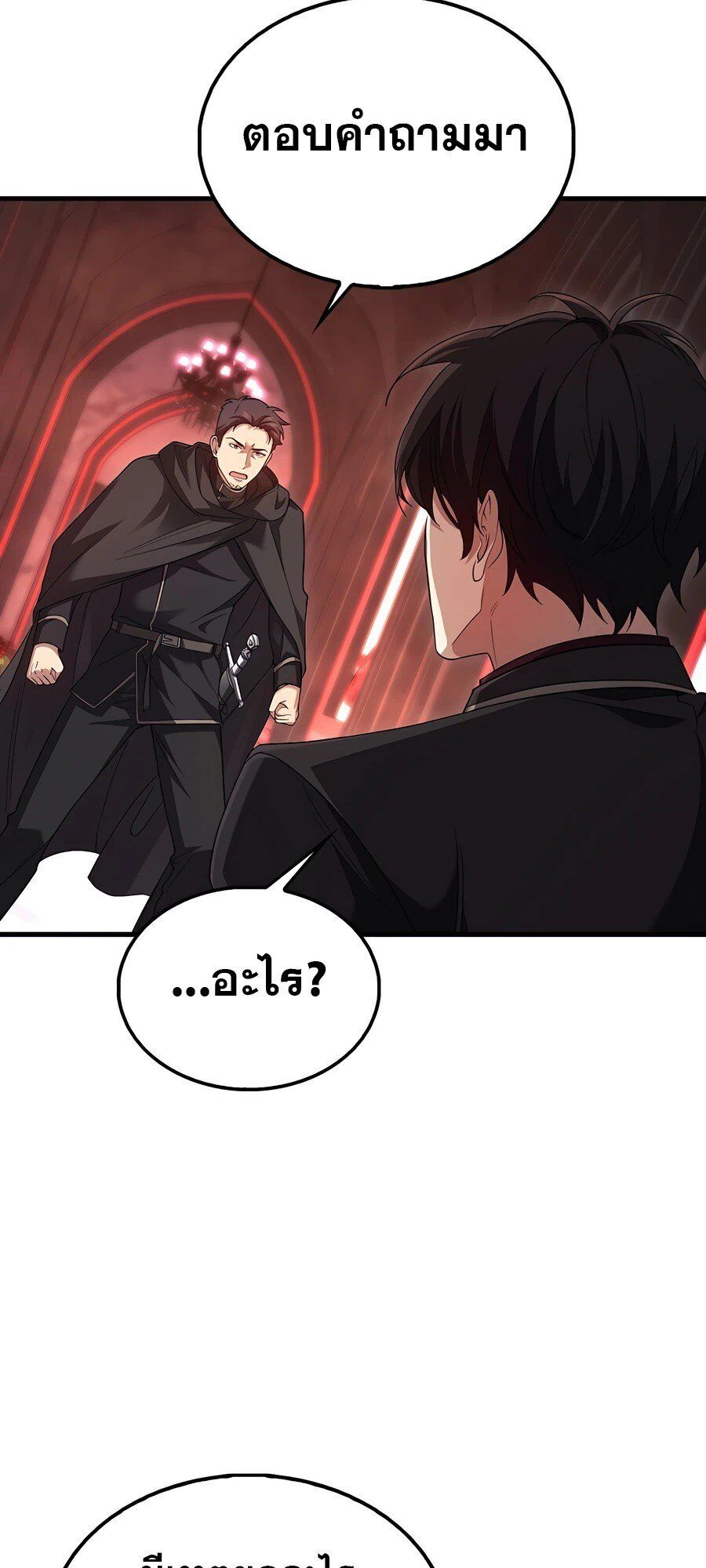 Mightiest Melee Magician ตอนที่ 24 7