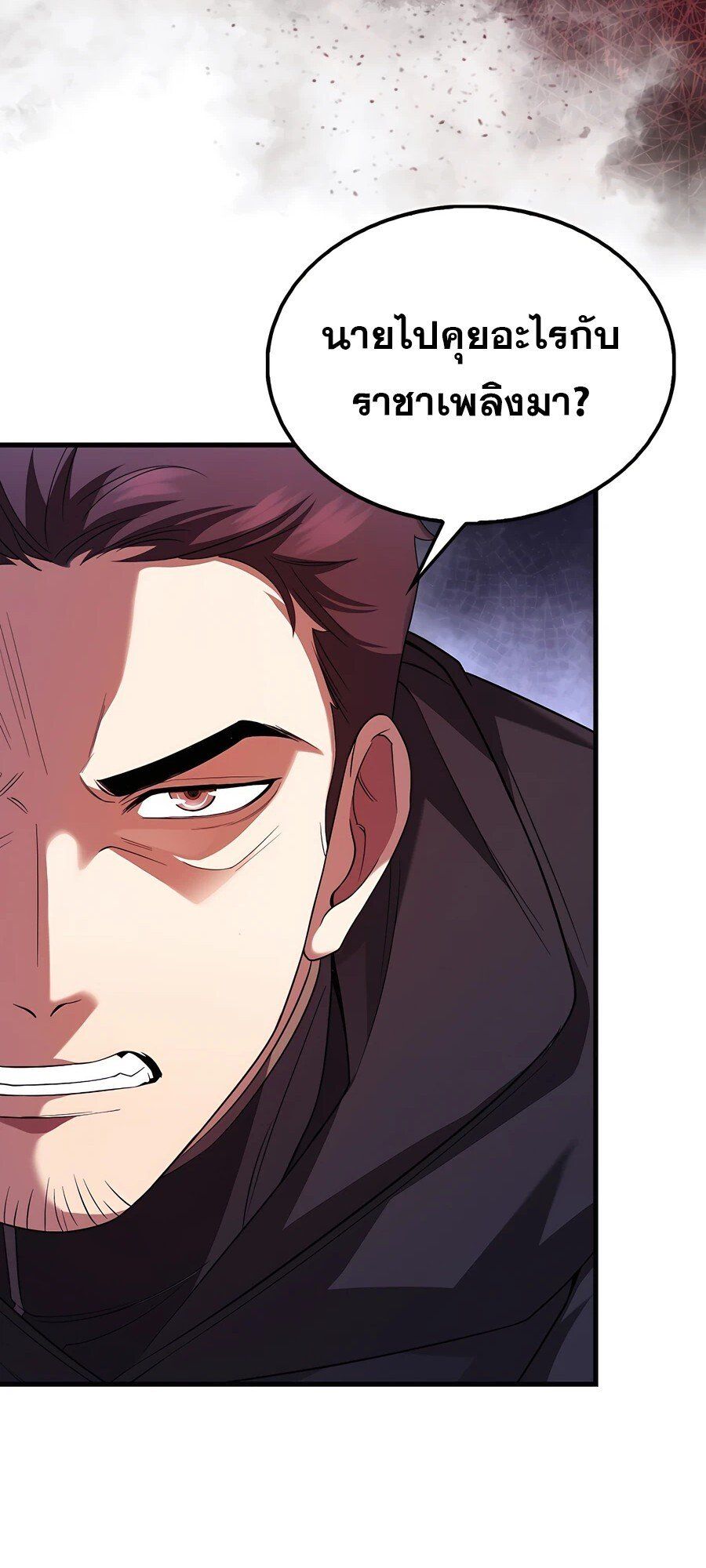 Mightiest Melee Magician ตอนที่ 24 5