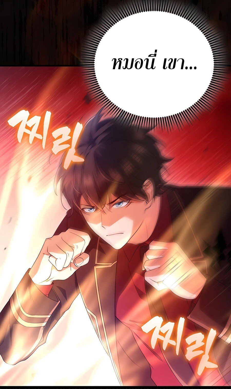 Mightiest Melee Magician ตอนที่ 24 12