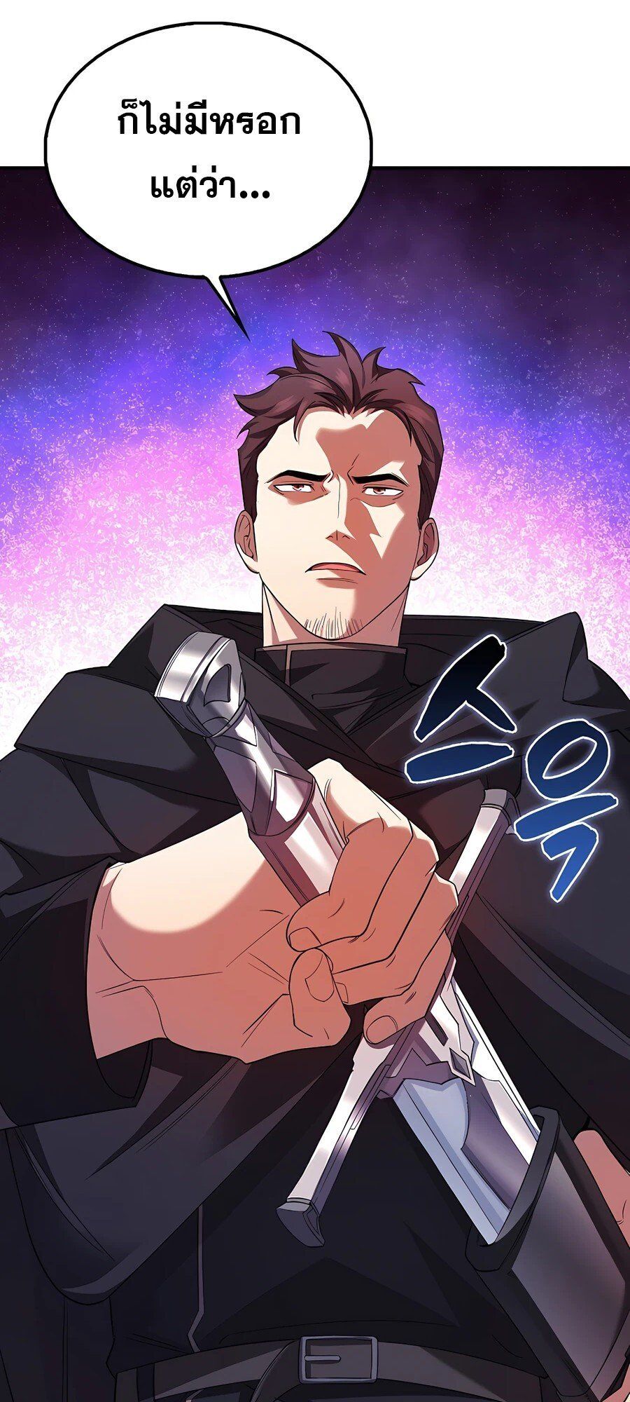 Mightiest Melee Magician ตอนที่ 24 9