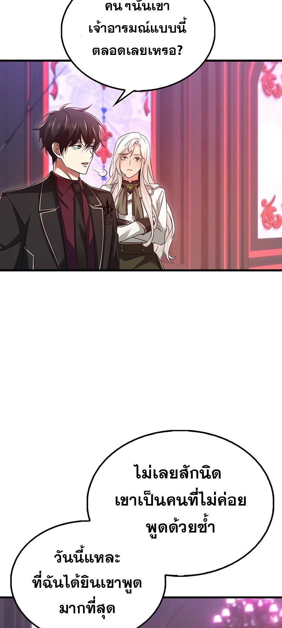 Mightiest Melee Magician ตอนที่ 24 29