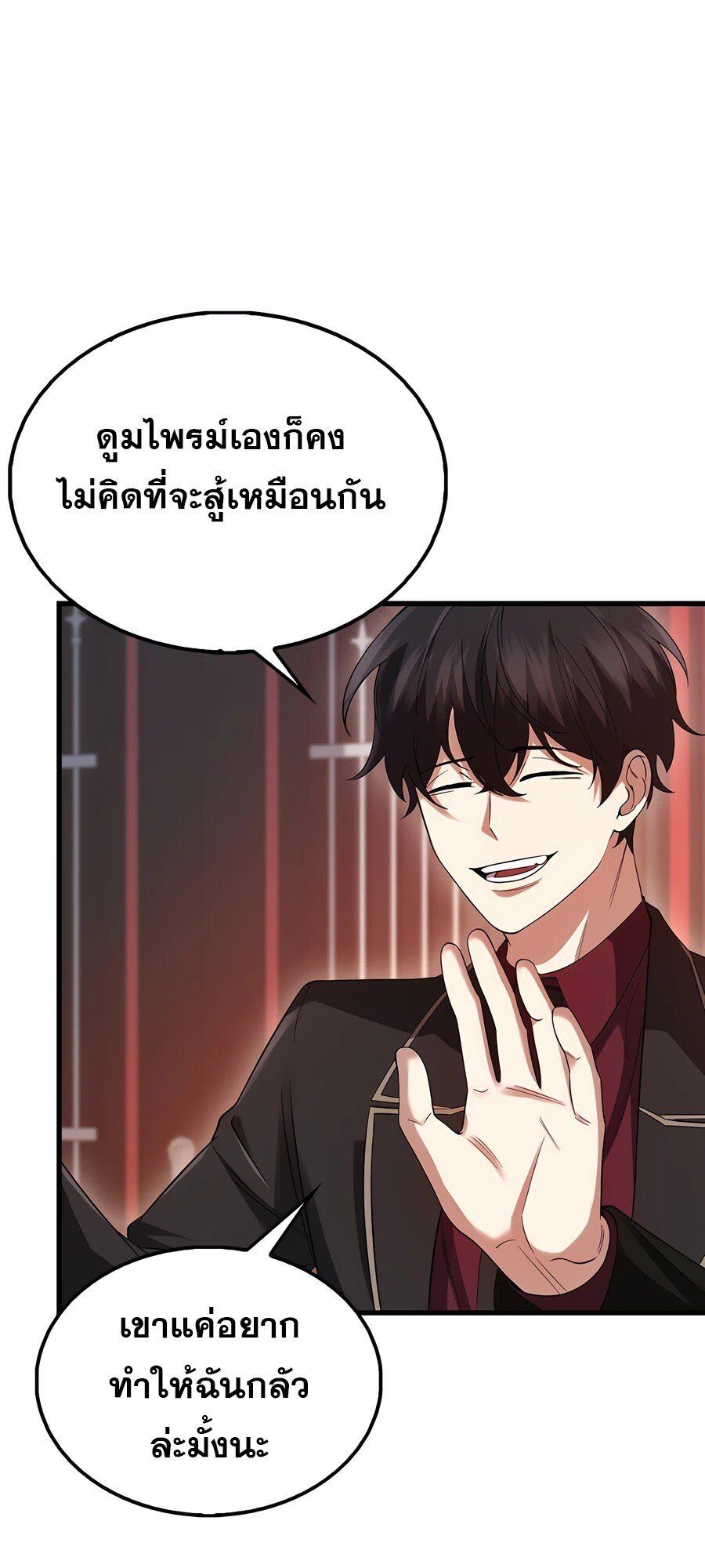 Mightiest Melee Magician ตอนที่ 24 36