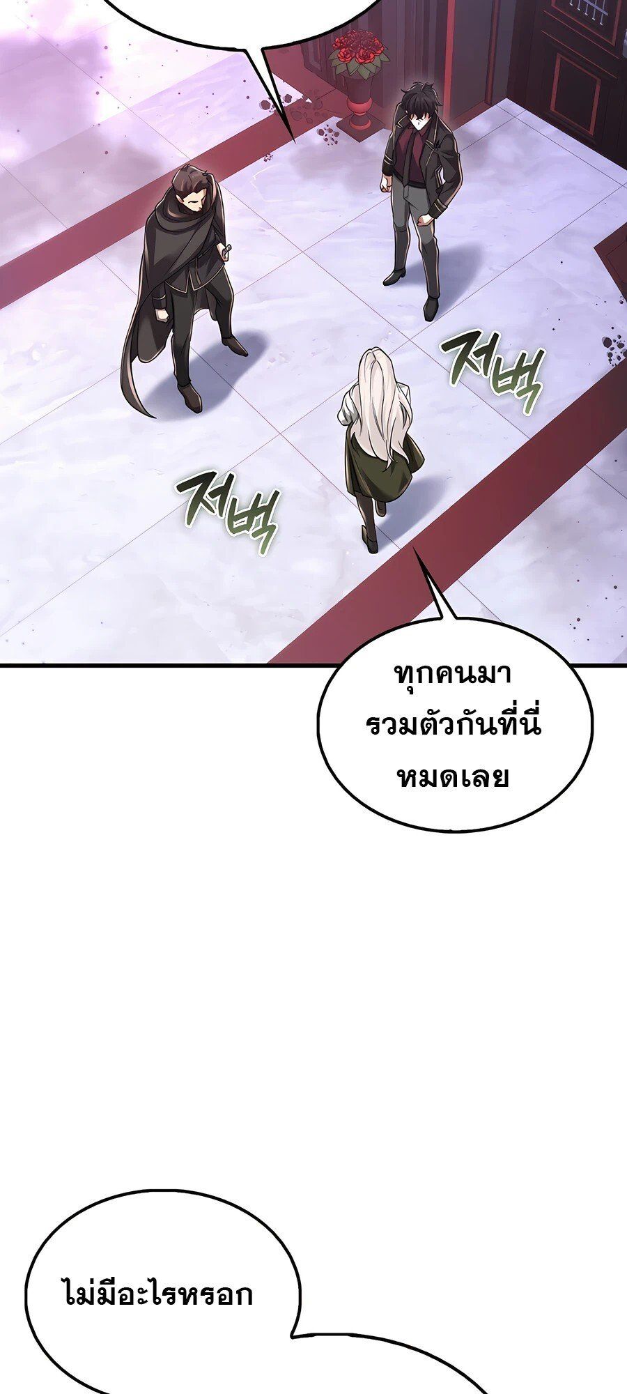Mightiest Melee Magician ตอนที่ 24 26