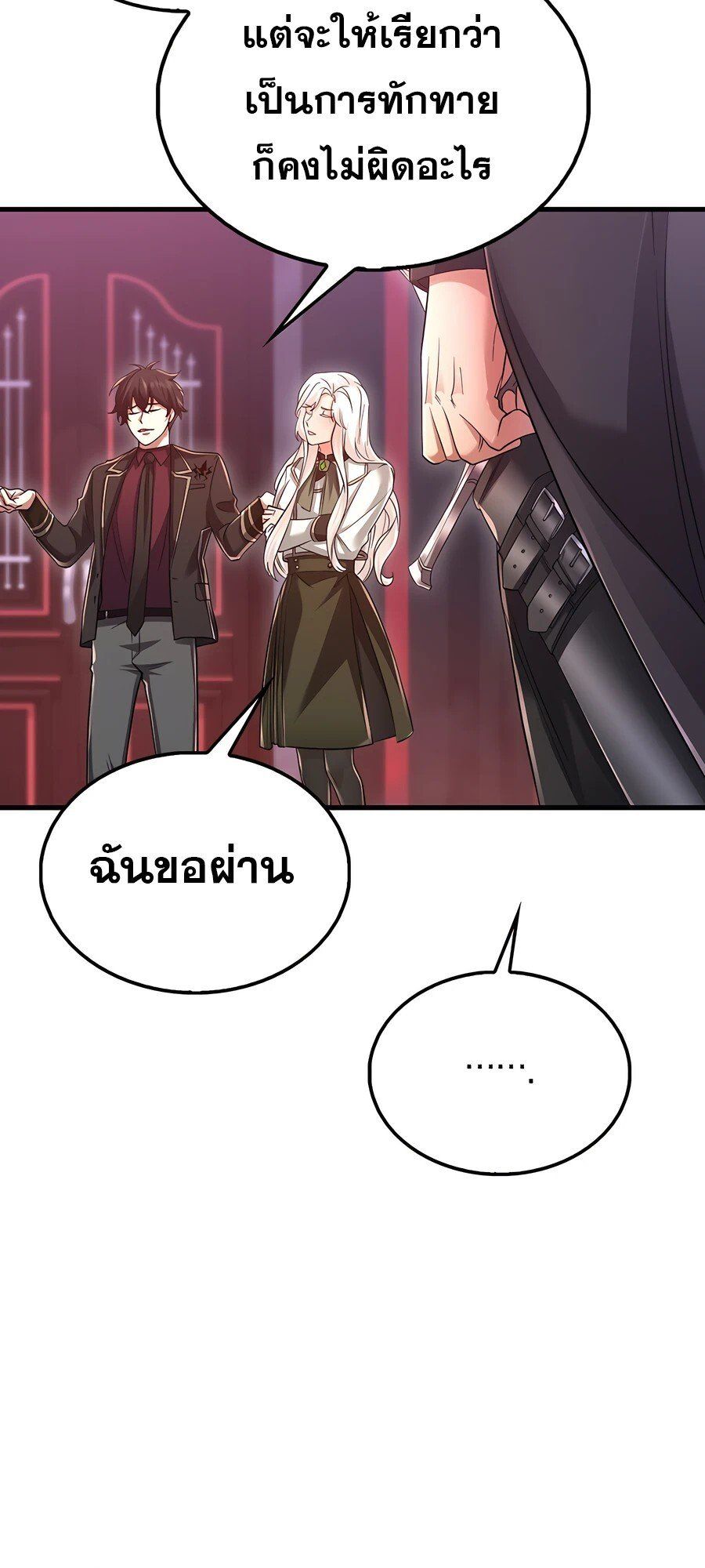 Mightiest Melee Magician ตอนที่ 24 27