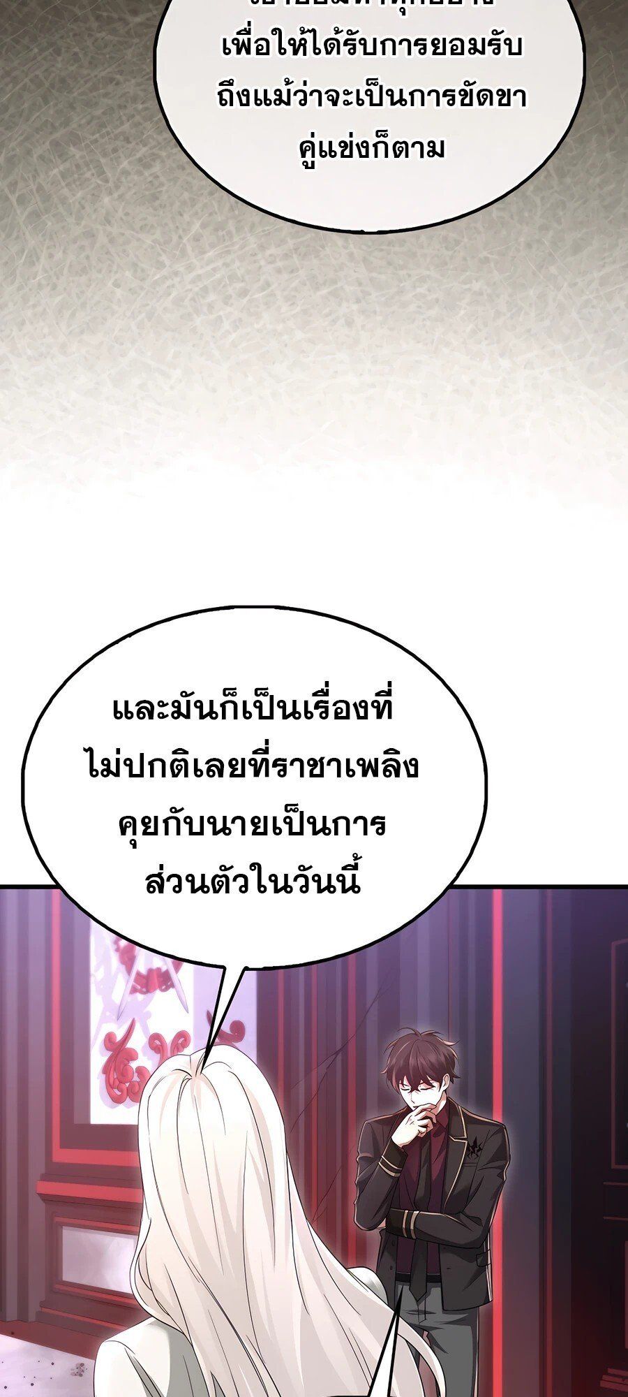 Mightiest Melee Magician ตอนที่ 24 32