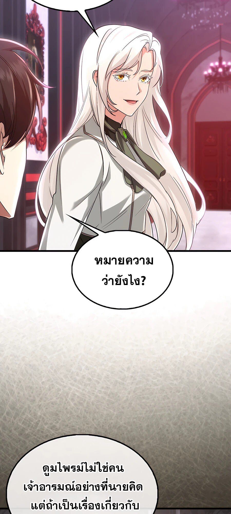 Mightiest Melee Magician ตอนที่ 24 30
