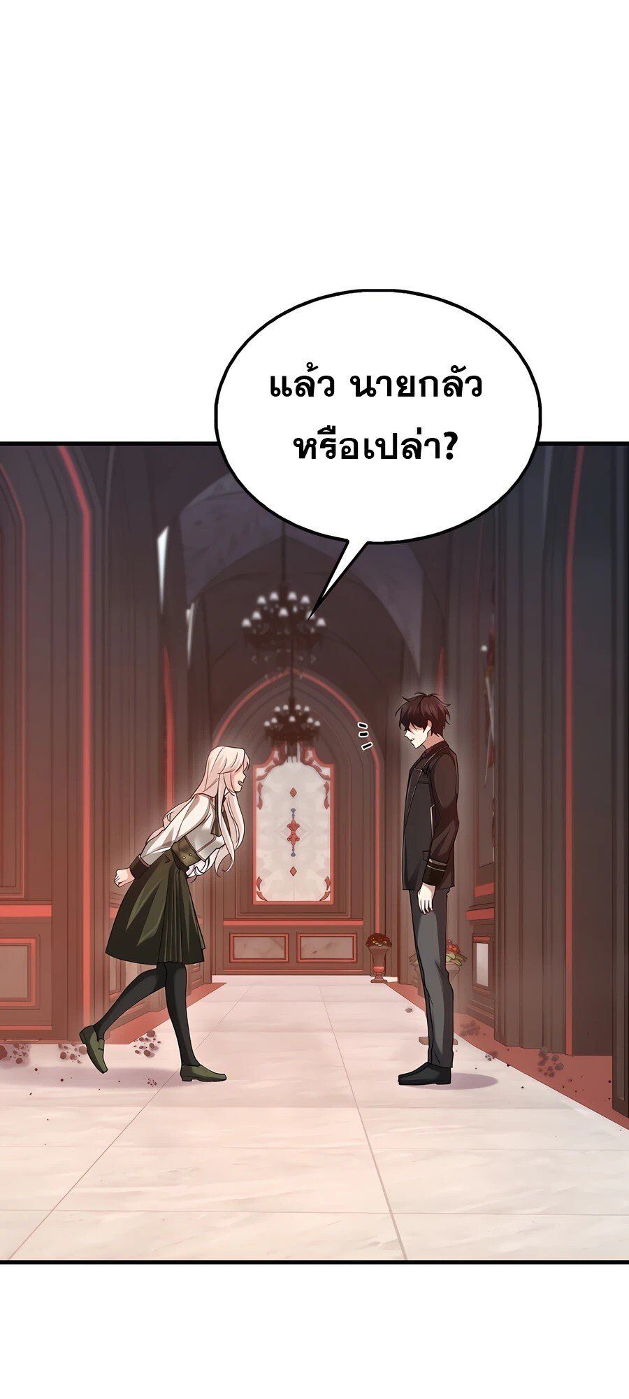Mightiest Melee Magician ตอนที่ 24 37