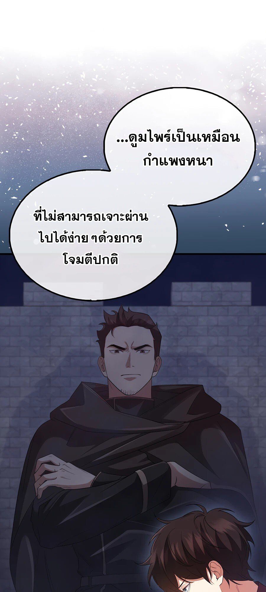 Mightiest Melee Magician ตอนที่ 24 38