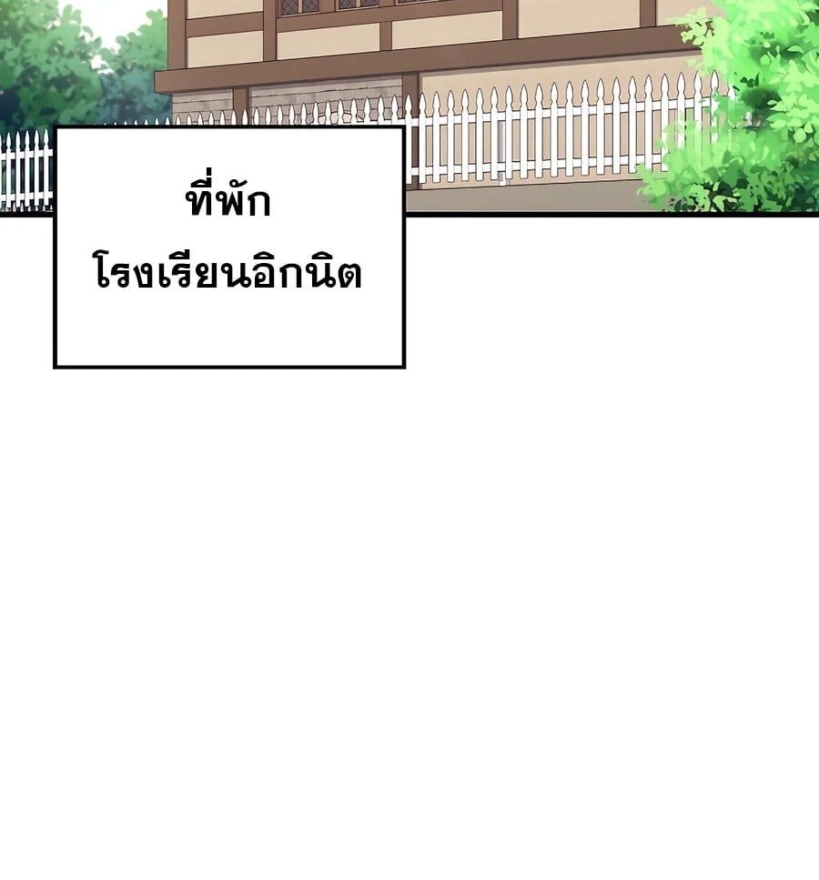 Mightiest Melee Magician ตอนที่ 24 45