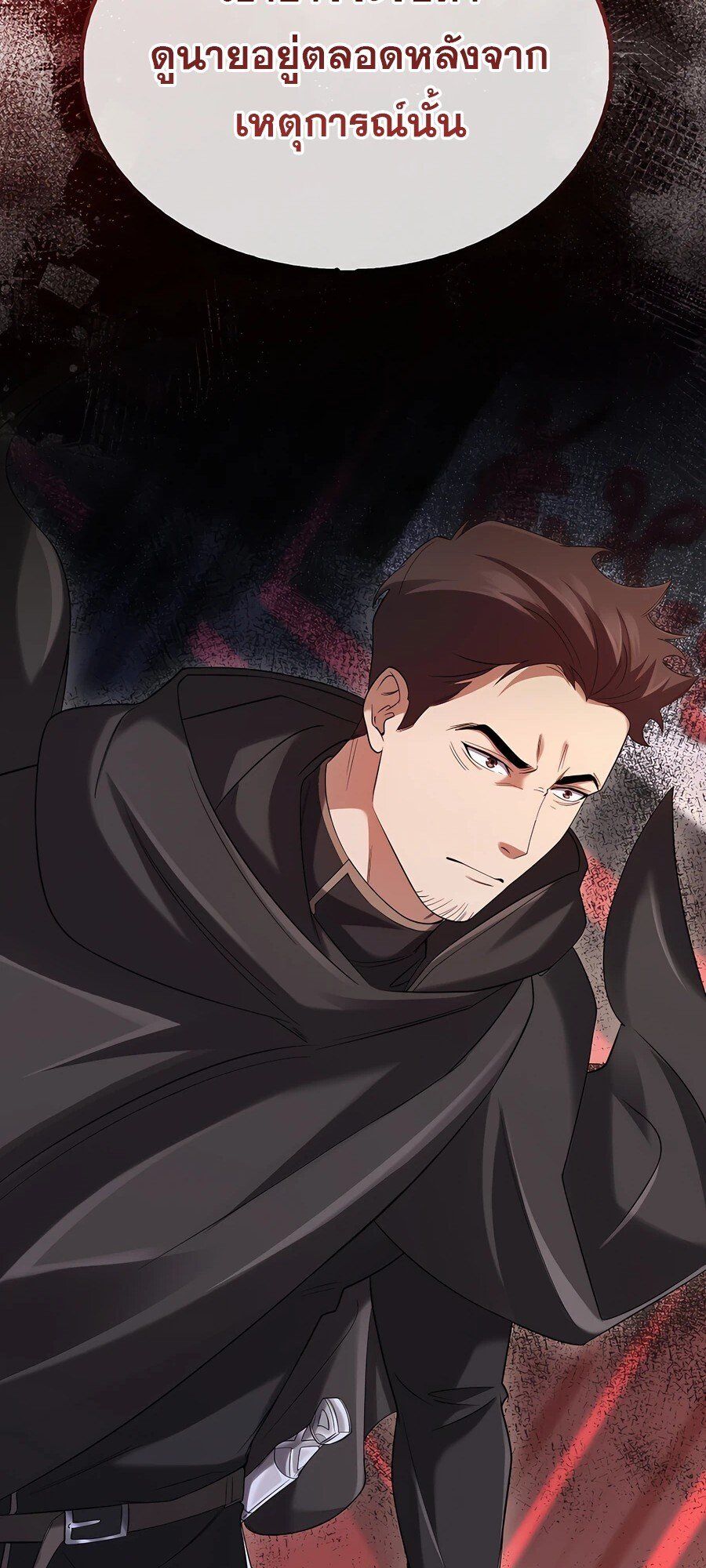 Mightiest Melee Magician ตอนที่ 24 43