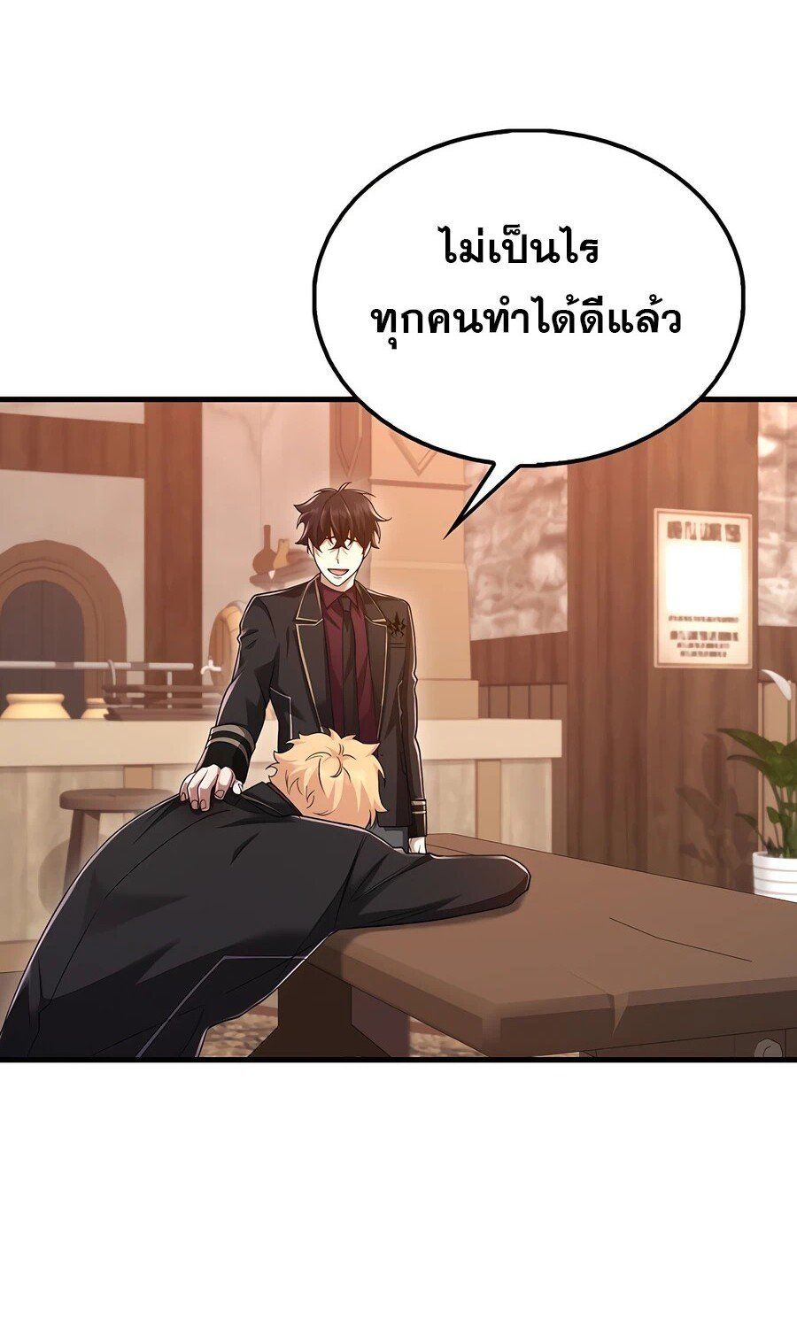 Mightiest Melee Magician ตอนที่ 24 47