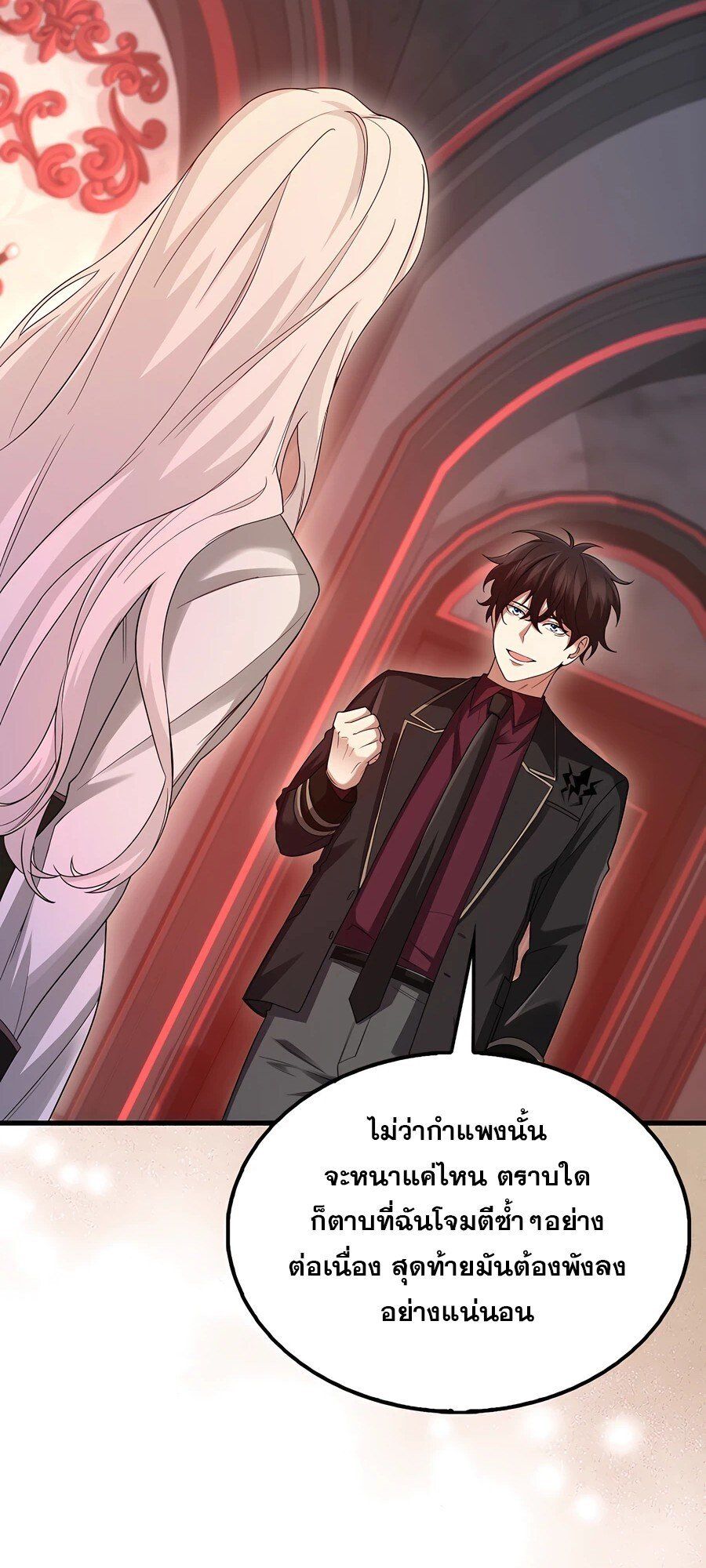 Mightiest Melee Magician ตอนที่ 24 40