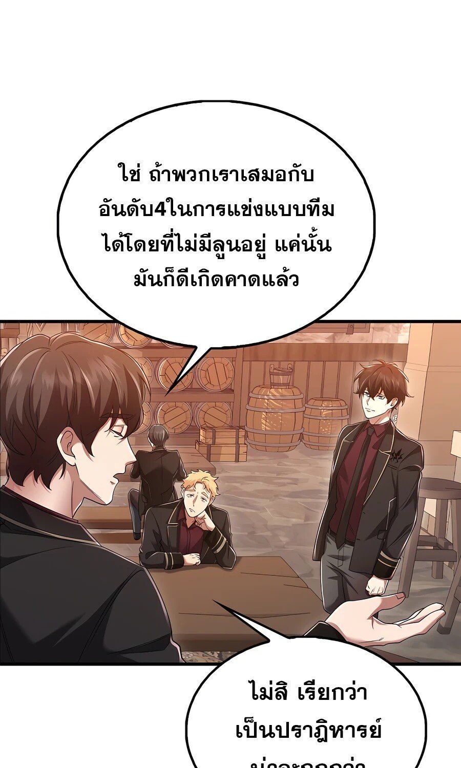 Mightiest Melee Magician ตอนที่ 24 48