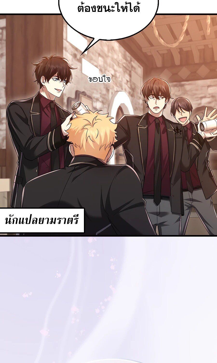 Mightiest Melee Magician ตอนที่ 24 52