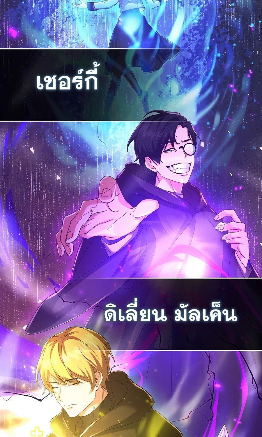 Mightiest Melee Magician ตอนที่ 24 56