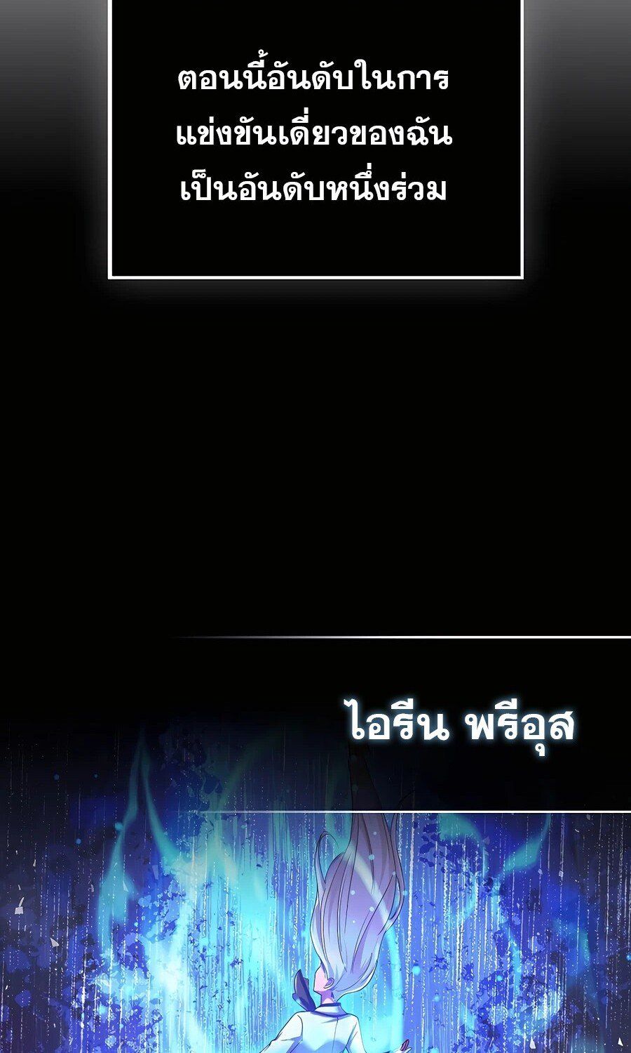 Mightiest Melee Magician ตอนที่ 24 55