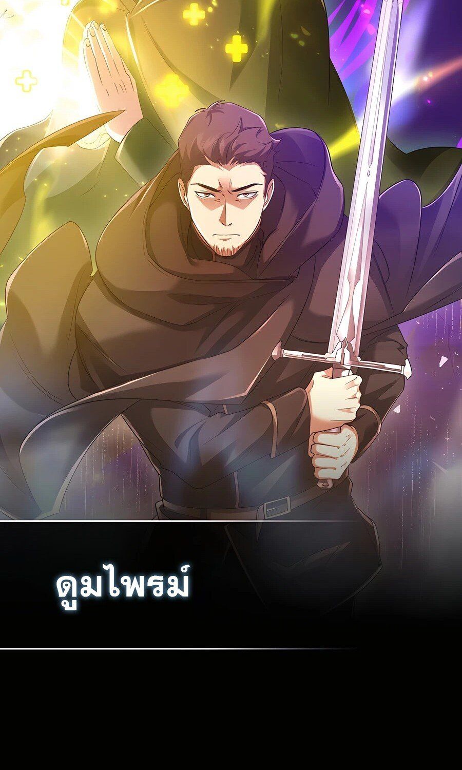 Mightiest Melee Magician ตอนที่ 24 57