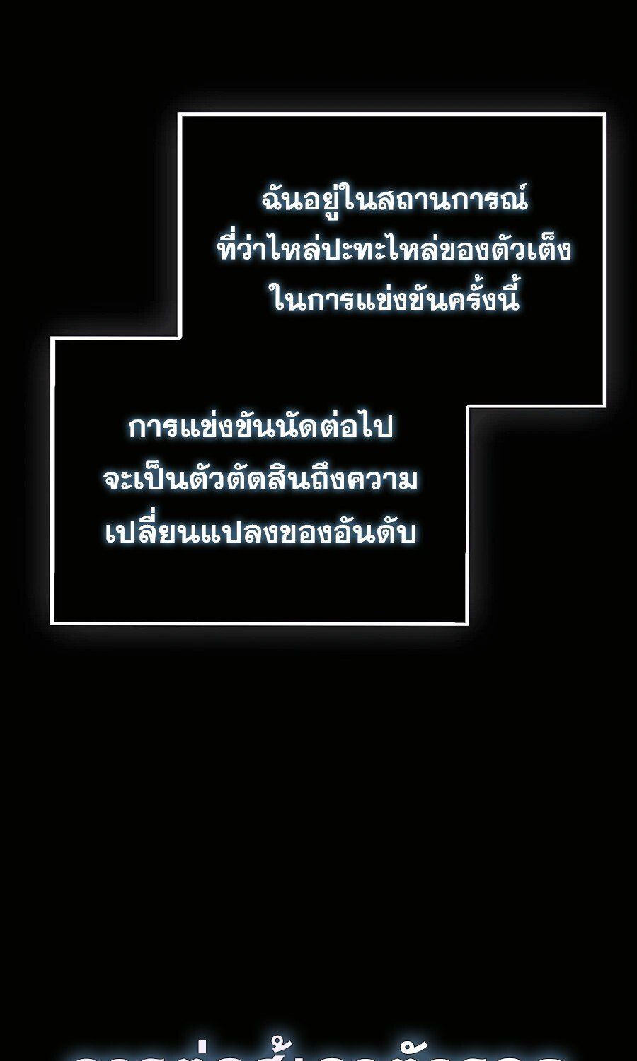 Mightiest Melee Magician ตอนที่ 24 58