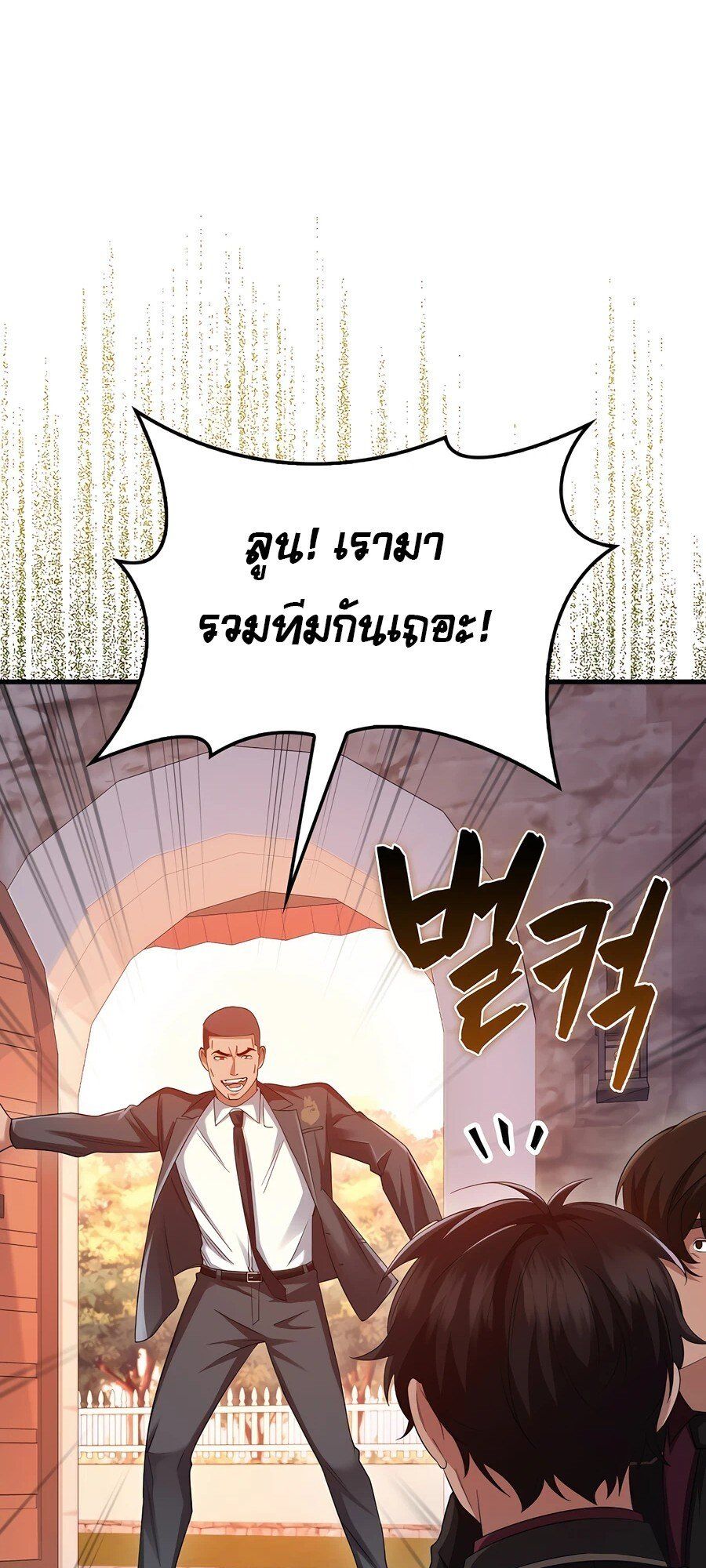 Mightiest Melee Magician ตอนที่ 24 70