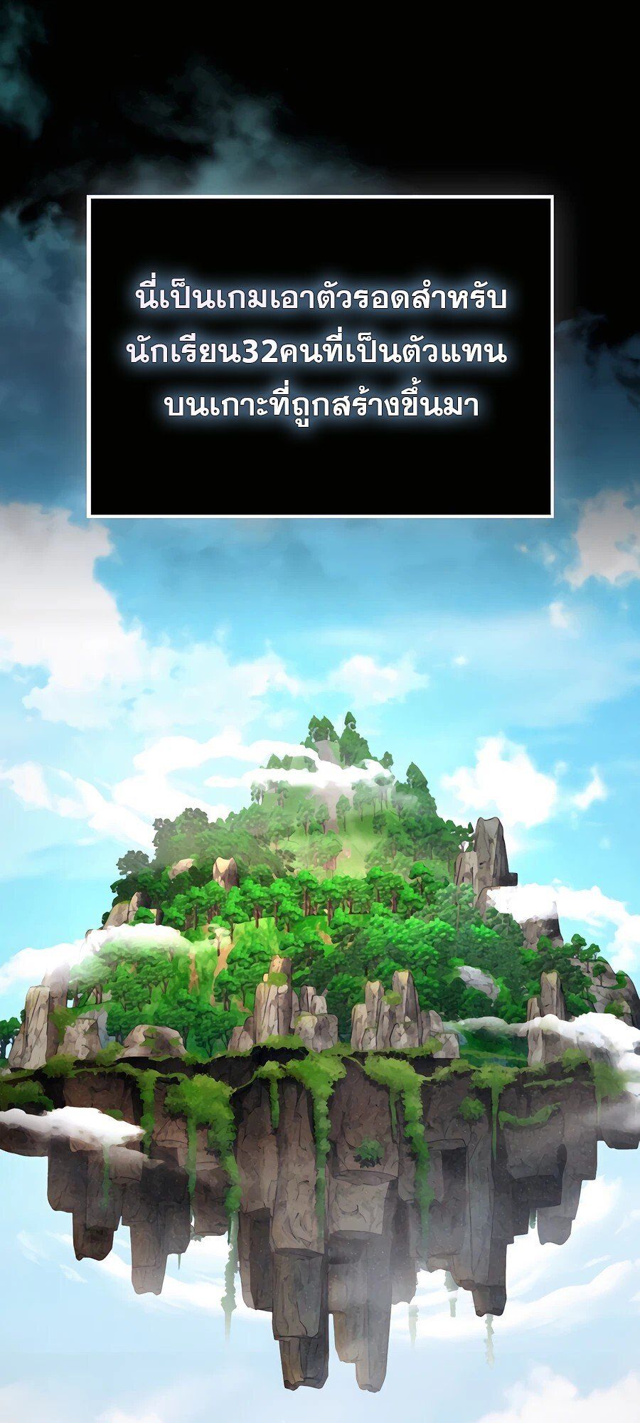 Mightiest Melee Magician ตอนที่ 24 60