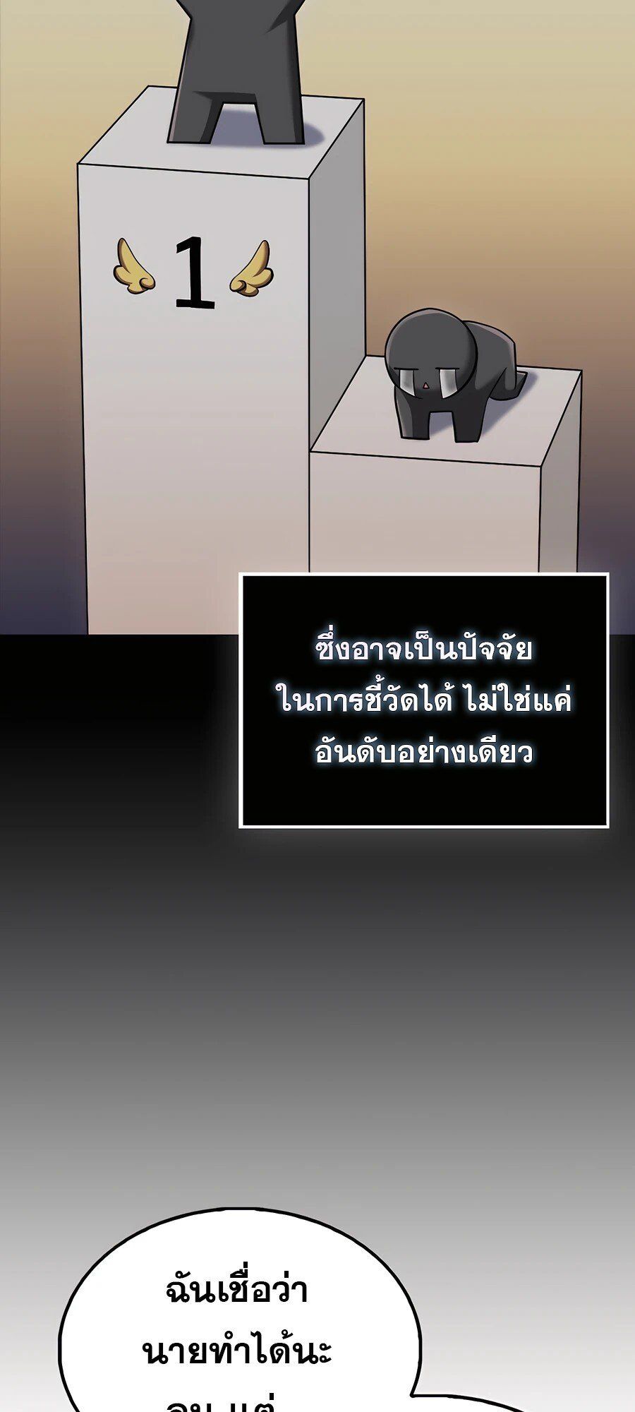 Mightiest Melee Magician ตอนที่ 24 62
