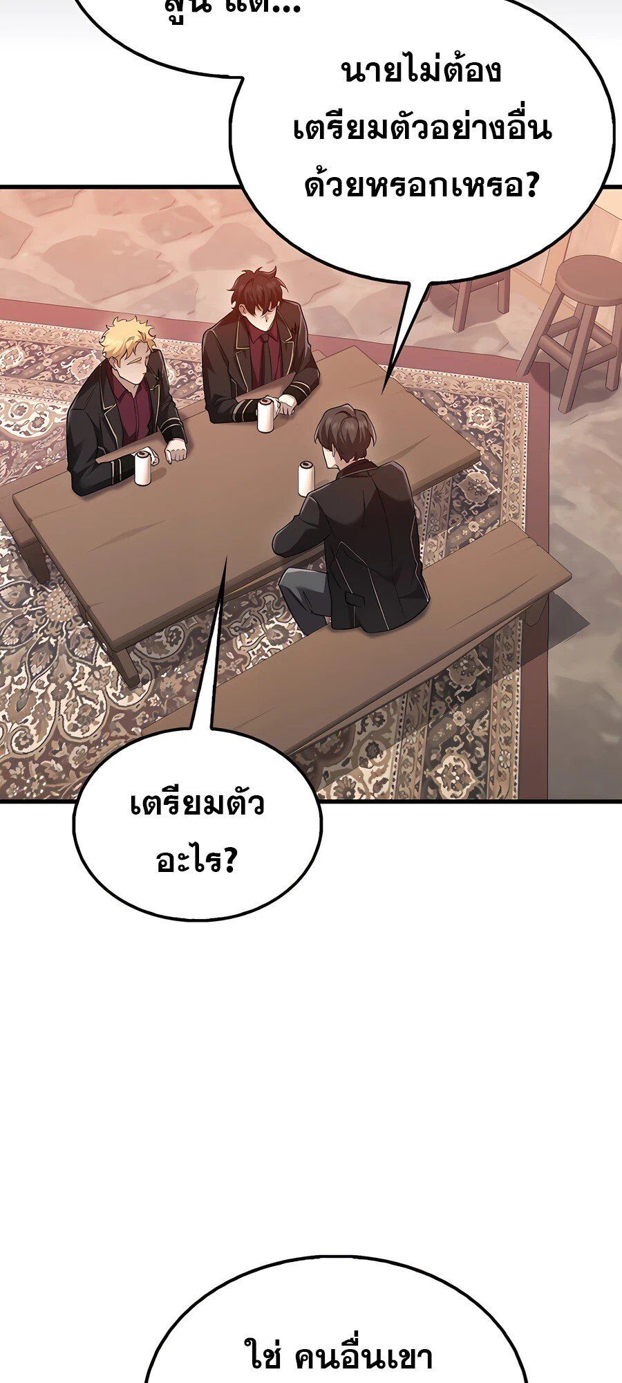 Mightiest Melee Magician ตอนที่ 24 63