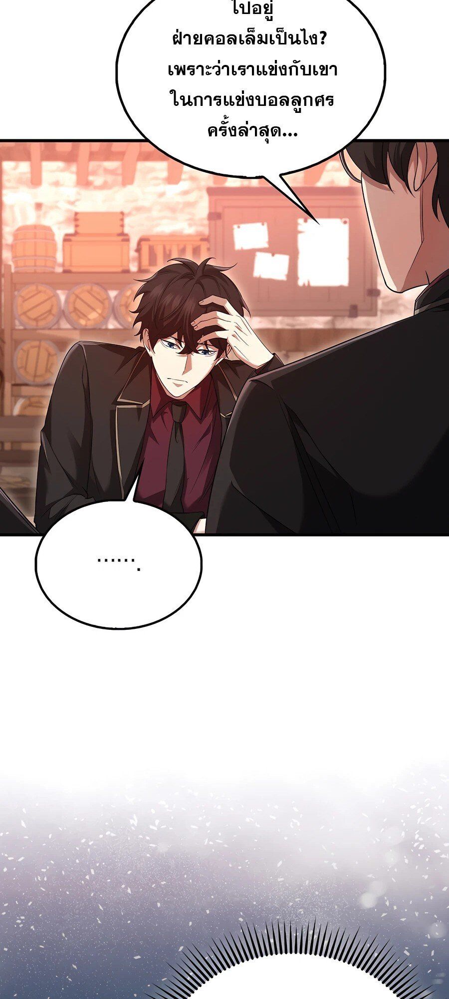 Mightiest Melee Magician ตอนที่ 24 67