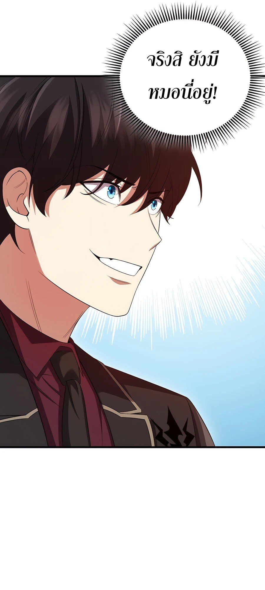 Mightiest Melee Magician ตอนที่ 24 72