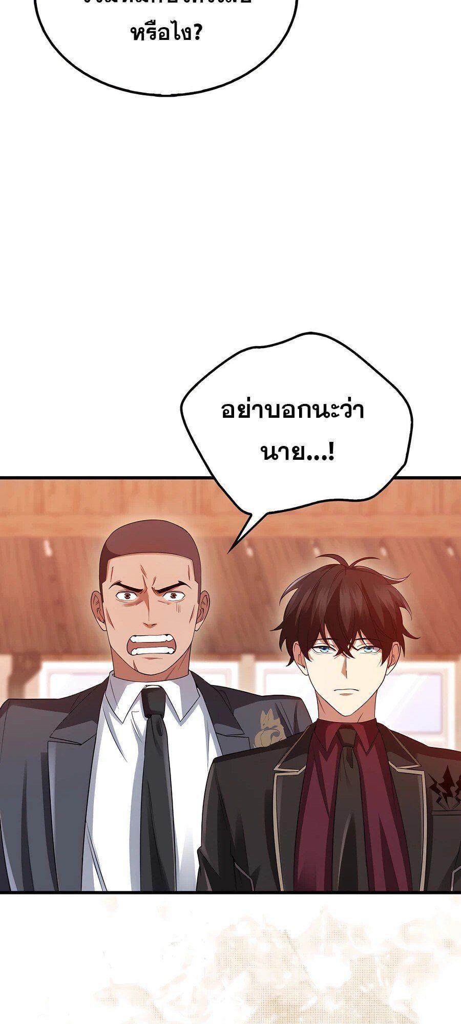 Mightiest Melee Magician ตอนที่ 24 78