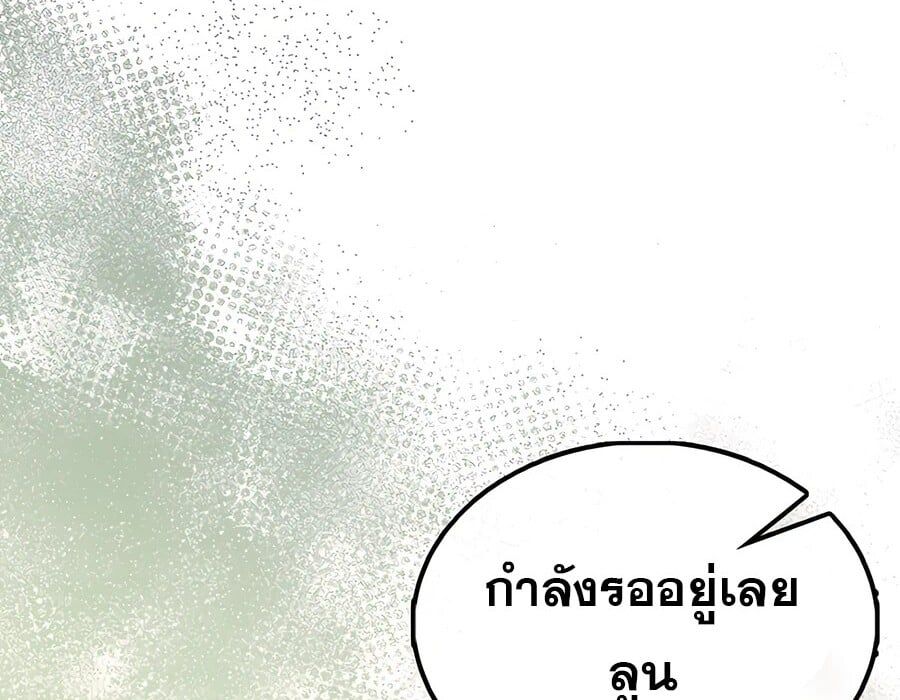 Mightiest Melee Magician ตอนที่ 24 86