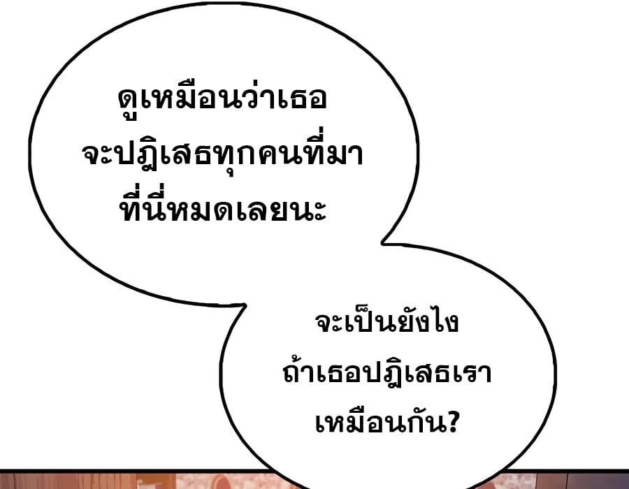 Mightiest Melee Magician ตอนที่ 24 83