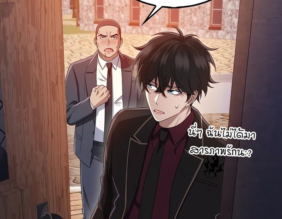 Mightiest Melee Magician ตอนที่ 24 84
