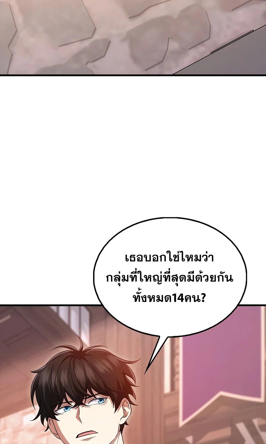 Mightiest Melee Magician ตอนที่ 25 4