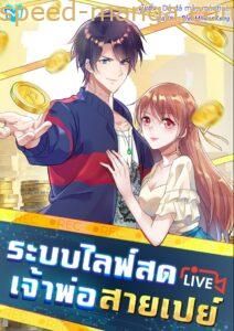 Mightiest Melee Magician ตอนที่ 25 1