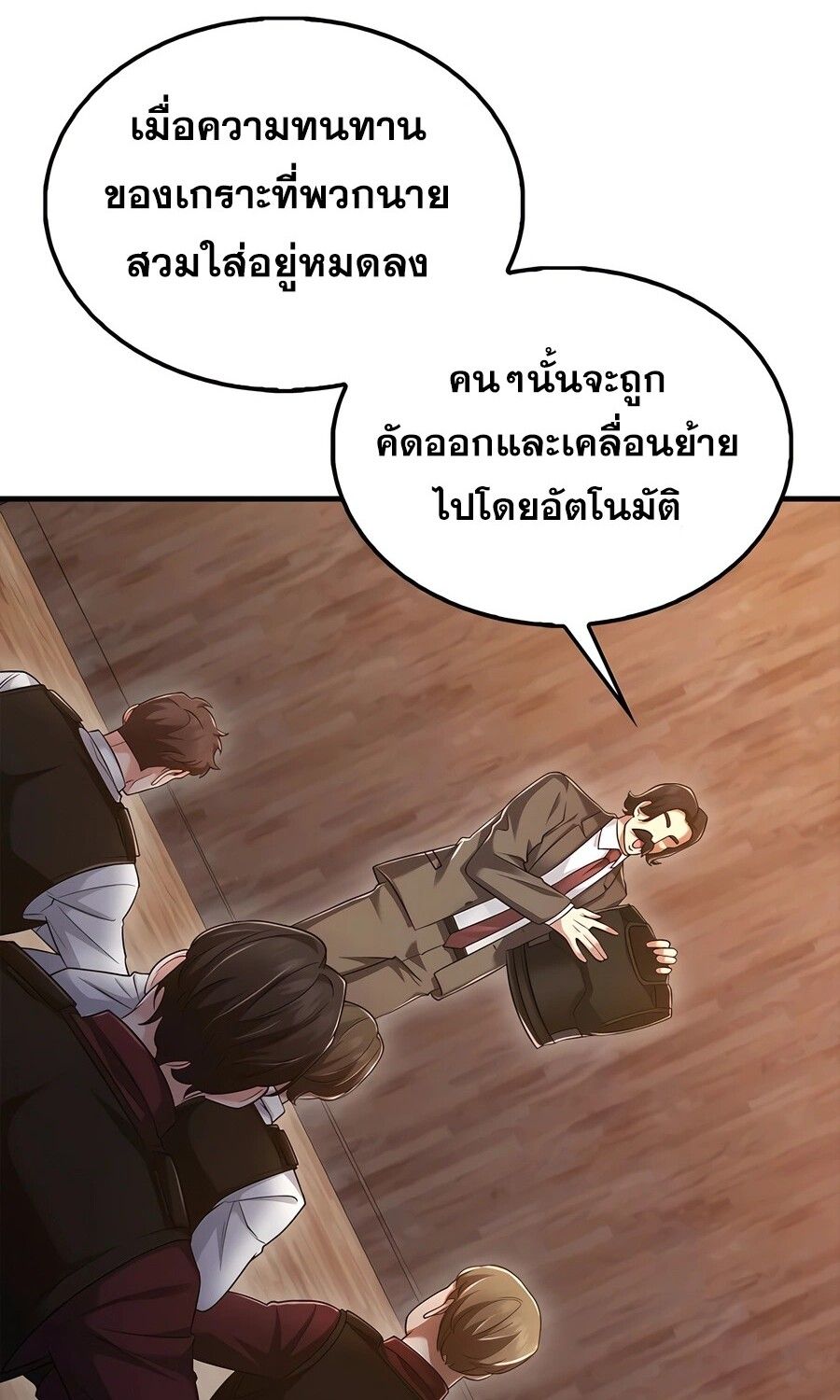 Mightiest Melee Magician ตอนที่ 25 17