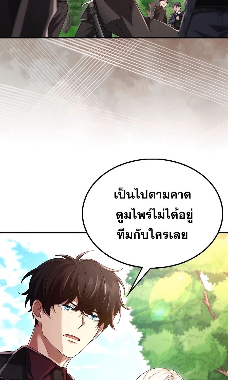Mightiest Melee Magician ตอนที่ 25 24