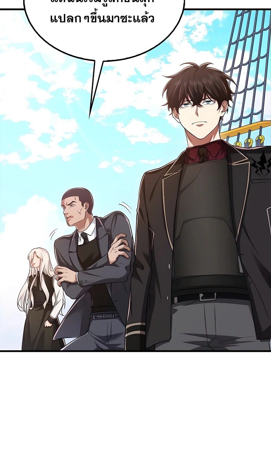 Mightiest Melee Magician ตอนที่ 25 21