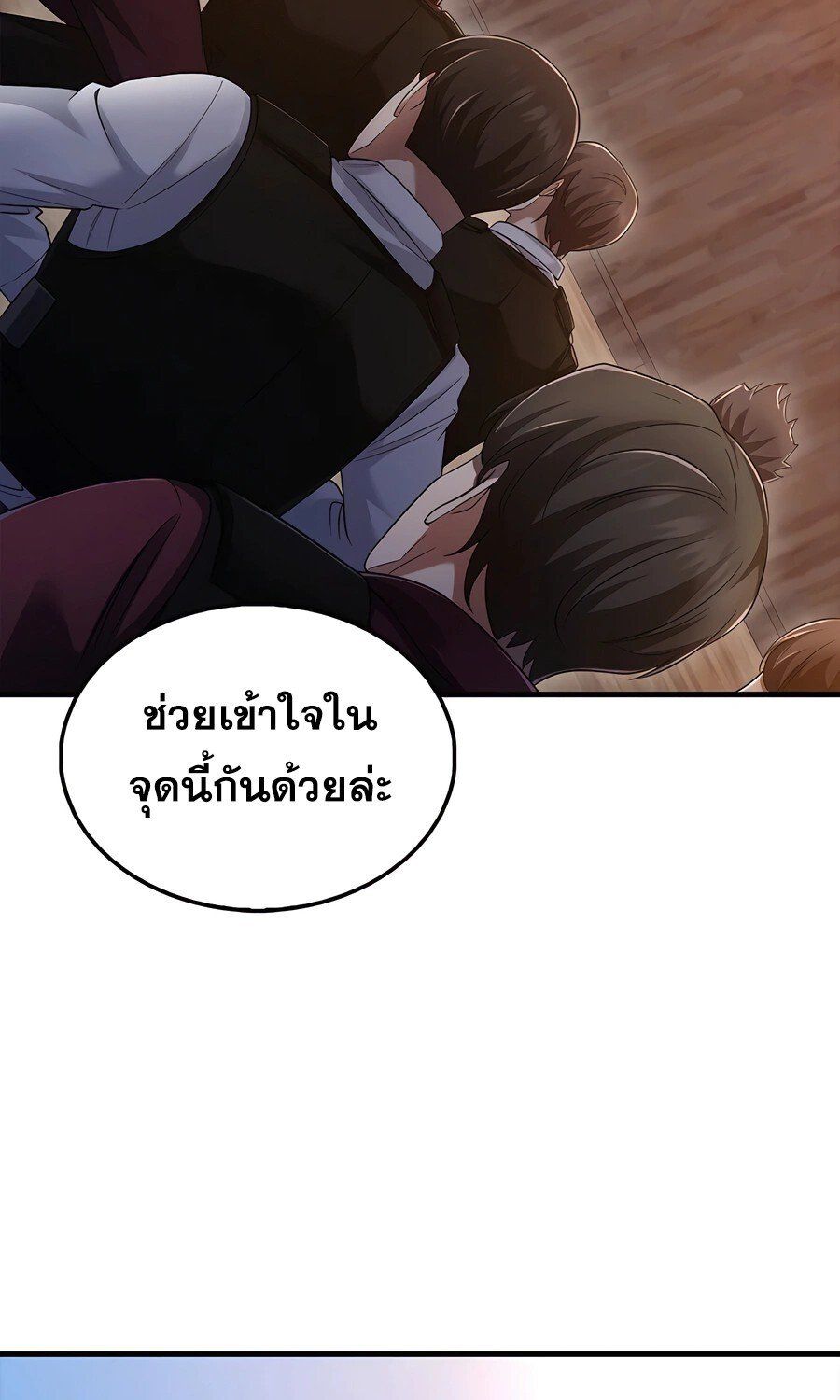 Mightiest Melee Magician ตอนที่ 25 18